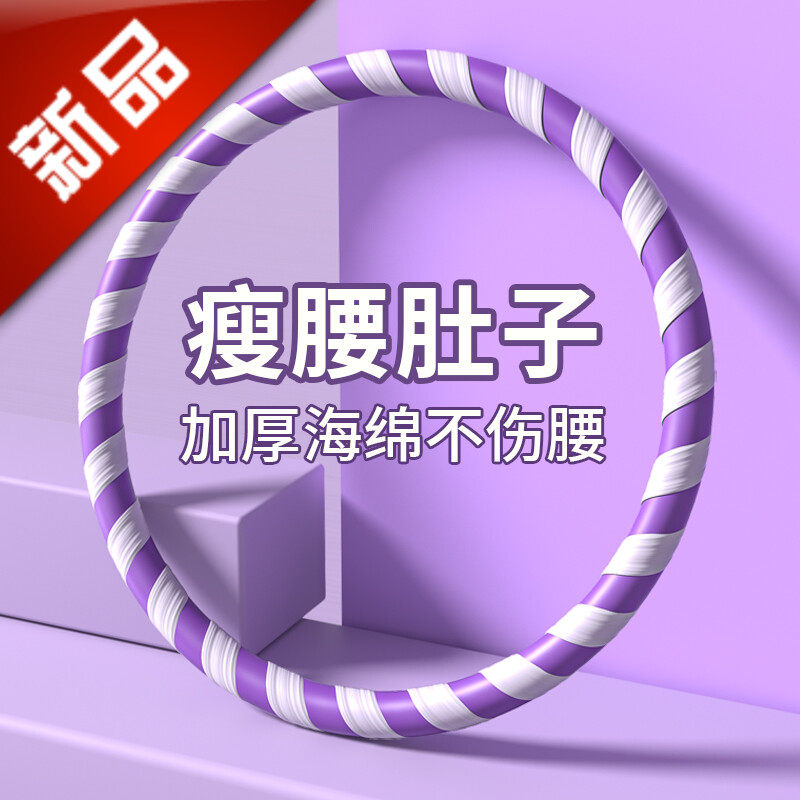 呼啦圈收腹加重减肥不伤腰女瘦肚子减小腹成人健身专用神器呼拉圈