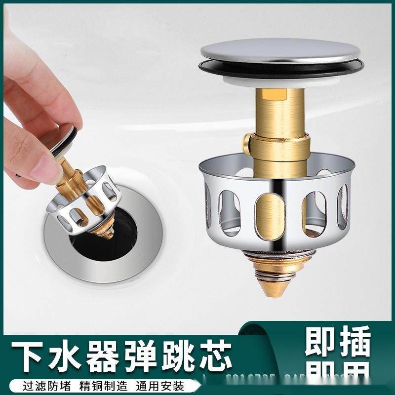 通用洗手盆洗水池漏水塞全铜洗脸盆弹跳芯下水器面盆防臭网红配件,家装主材,脸盆配用件,淘宝优惠券,粉丝福利购,淘宝优惠卷