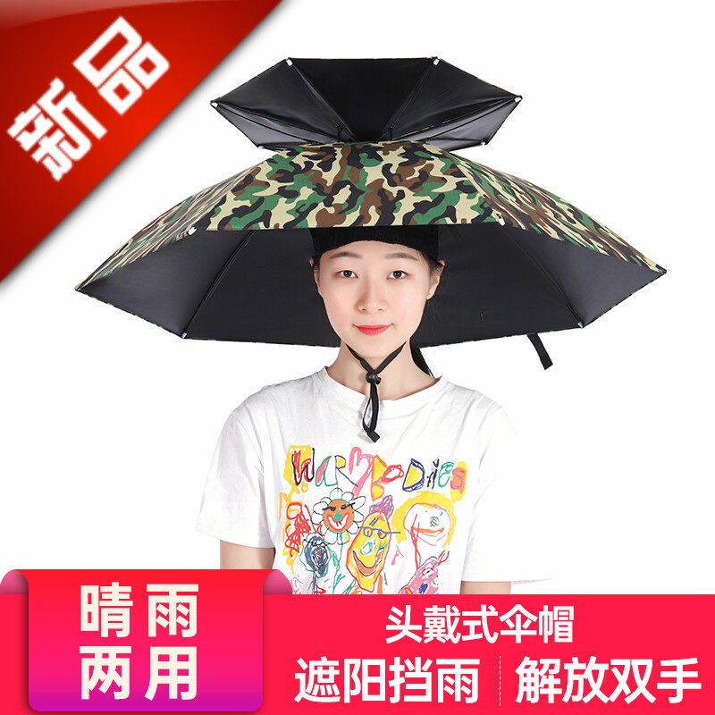 太阳伞采茶大号钓鱼户外伞帽帽子头戴头戴斗笠伞环卫防晒折叠雨伞