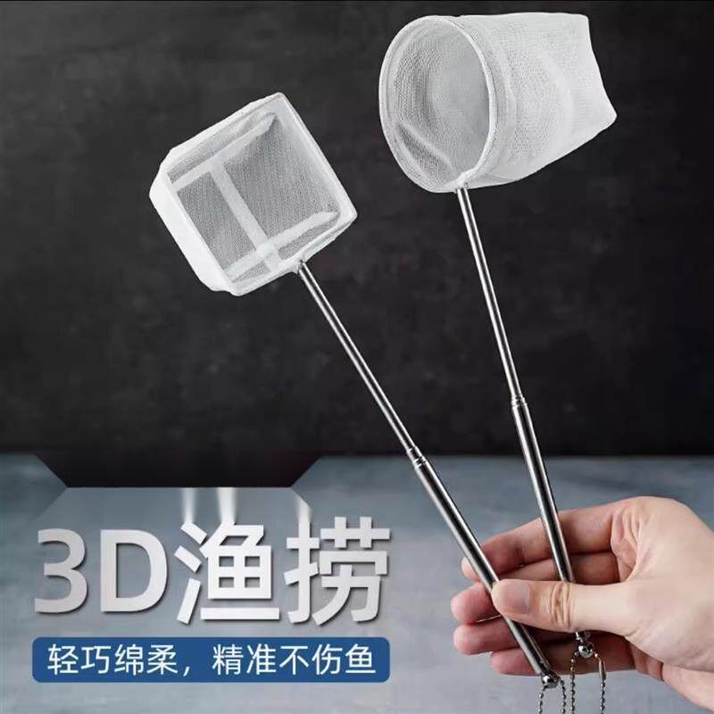斗鱼小型网兜手抄鱼捞斗鱼伸缩孔雀鱼3D观赏鱼捞网不锈钢鱼缸渔捞