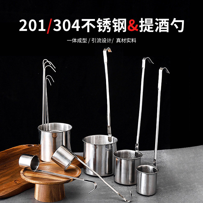 酒提加长柄不锈钢打酒勺无磁量酒器一两二两圆柄加粗酒吊子酒具