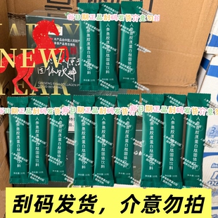 中康联三通大师人参鱼胶原蛋白肽固体饮料实体同款 正品