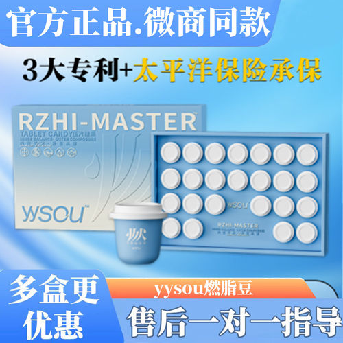 yysou燃zi豆压片糖果腰妍草本套