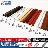 衣柜移门轨道滑轨隔断趟门滑道山字槽壁轨橱门单双轨道凹轨凸导轨