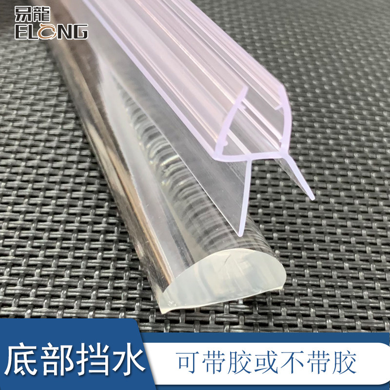 淋浴房挡水条浴室密封条玻璃门底胶条阻水条隔水条密封条可带背胶