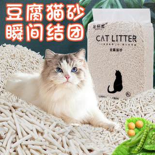 豆腐猫砂除臭珠混合猫沙膨润土混合豆腐砂大量尾巴无尘猫砂