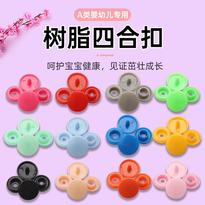 T09/T5/T8/T15四合扣无工具单扣