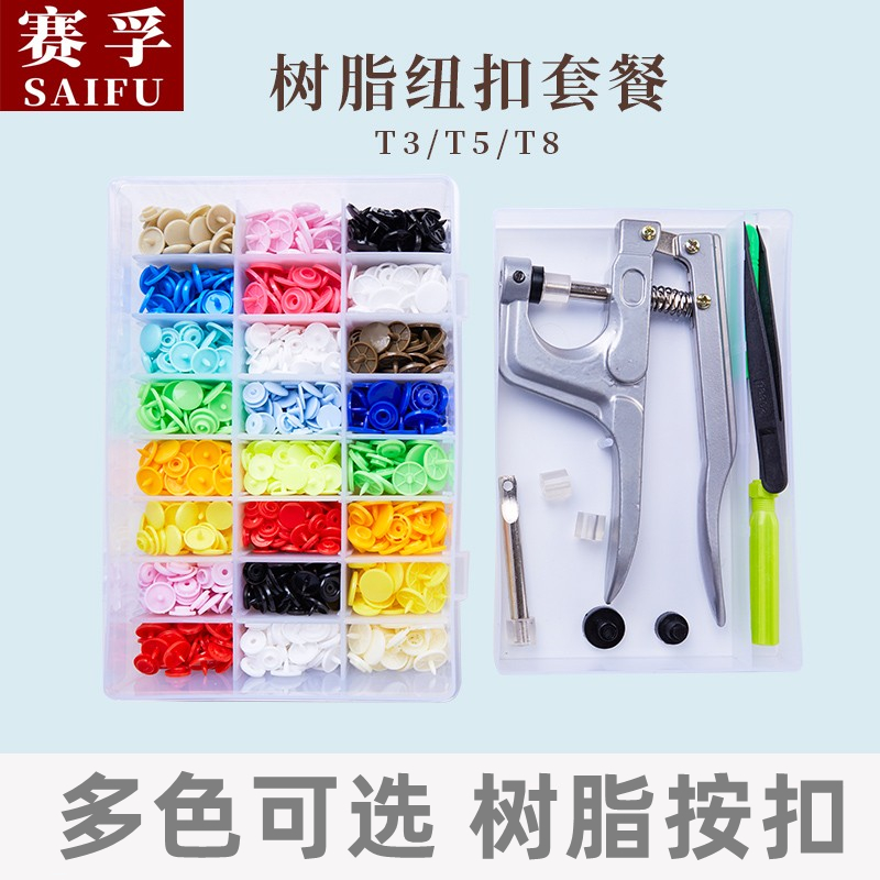 树脂四合扣安装工具摁扣防走光