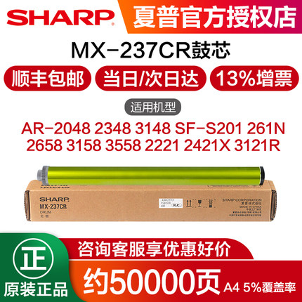 原装 夏普AR-2048 2348 SF- S201 233N  2658 3158 3558 2421X  2522R 2851 3151 3551硒鼓 单鼓 鼓芯 感光鼓