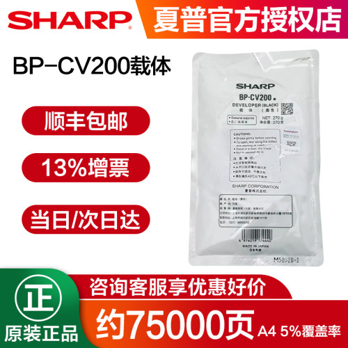 原装 夏普BP-CV200载体 BP-M2322 M2522 M2822 M3122 2851R 3151 3551 SF S245 S305 S285 S315 R显影剂 铁粉