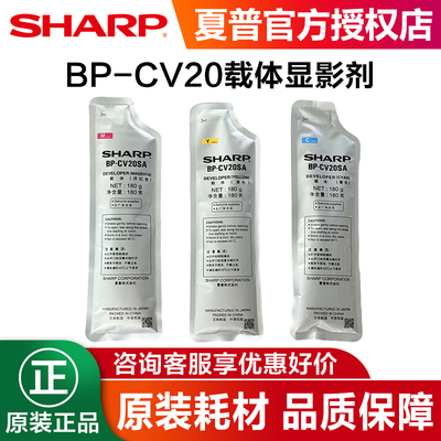 原装 夏普 BP-C2521R C2021R C2021X C2621R C2522R SF-S211XC 211RC 261RC 252RC BP-CV20载体 显影剂 铁粉