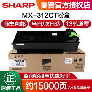 2608N 311N 261N 官方查询 夏普MX 碳粉 正品 3108U 2628L 312CT 原装 墨粉 粉盒 3508 复印机