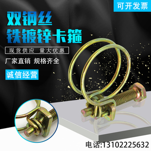 双钢丝铁镀锌卡箍 镀锌钢丝强力喉箍钢丝箍紧固件钢丝卡箍喉箍