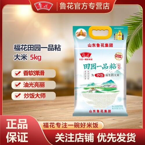 不抛光福花田园一品灿米南方