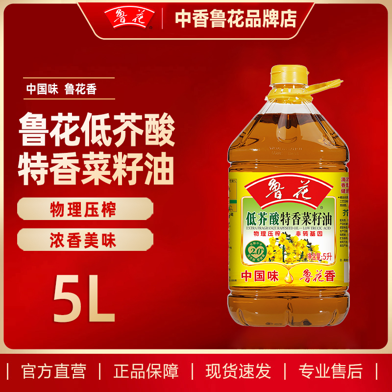 鲁花低芥酸特香菜籽油5l转基因