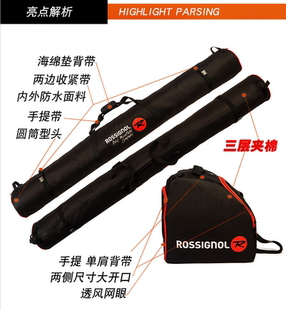 金鸡Rossignol滑雪双板包雪板雪仗包防磕碰防水收纳快捷携带方便