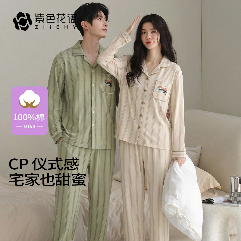 纯棉睡衣情侣款2026新款一男一女翻领开扣条纹卡通小猫休闲家居服,女士内衣/男士内衣/家居服,睡衣/家居服套装,淘宝优惠券,粉丝福利购,淘宝优惠卷