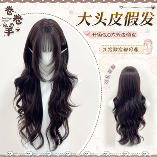 【057】卷卷羊假发女升级5.0大头皮免醒发大波浪长卷发假发全头套