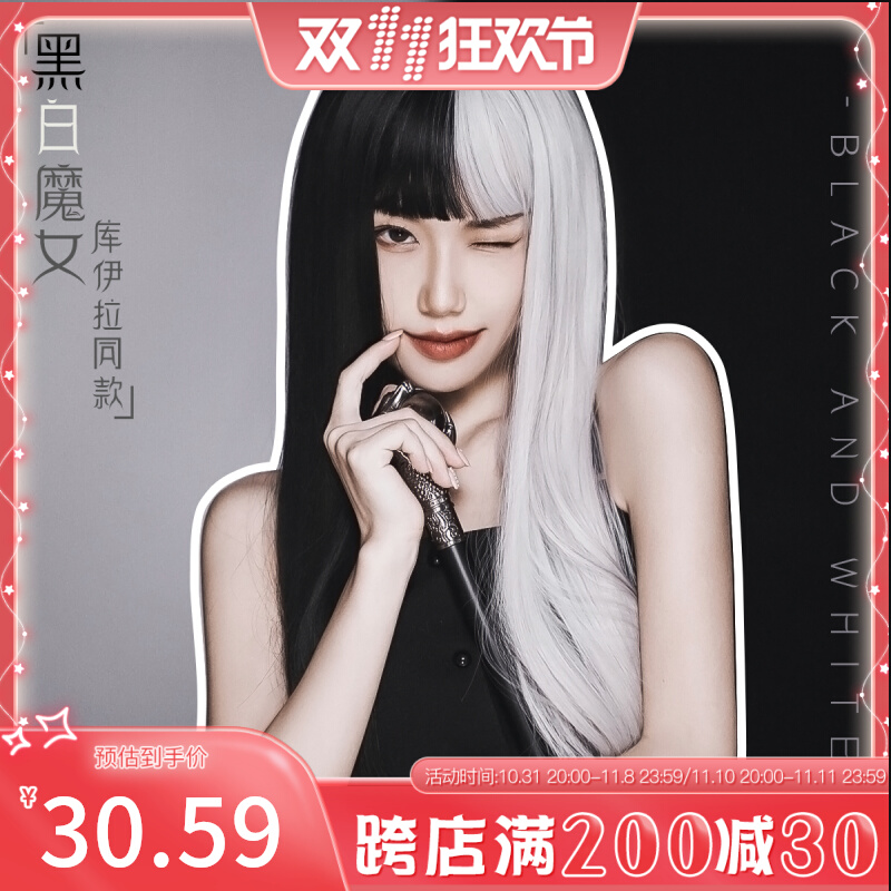 阴阳假发女长发时尚新款动漫万圣节cosplay黑白双拼长直发全头套