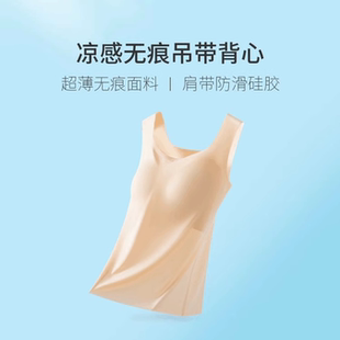 隐形皮肤衣～吊带背心女免穿文胸一体无痕轻薄弹力冰丝夏外穿打底