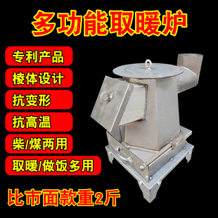 柴火取暖炉冬天家用室内无烟柴煤两用采暖炉农村烤火炉子北方煤炉