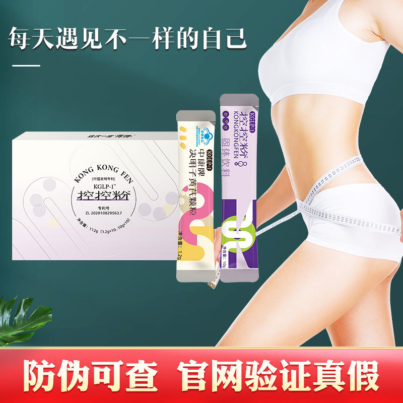 正品菓而纤控控得嗖曲线果粉果冻纤秀贴热敷包酵素原液微商同款