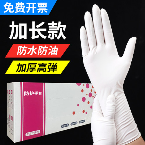 巧赛加长加厚丁腈橡胶手套100只