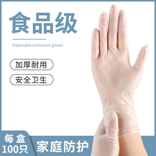 巧赛食品级PVC清洁手套