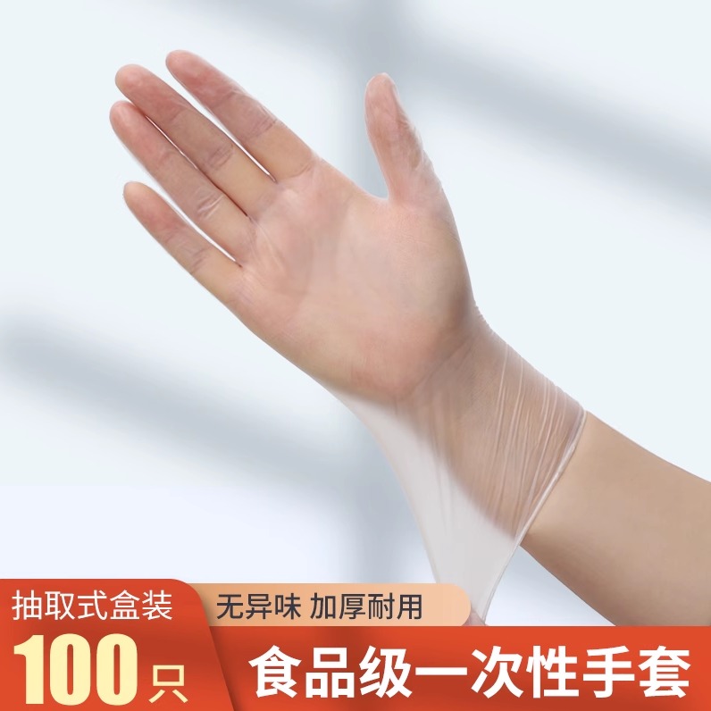 巧赛一次性手套食品餐饮专用TPE乳胶橡胶pvc家用家务烘焙厨房加厚