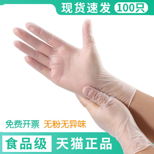 加厚一次性厨房防油水pvc手套