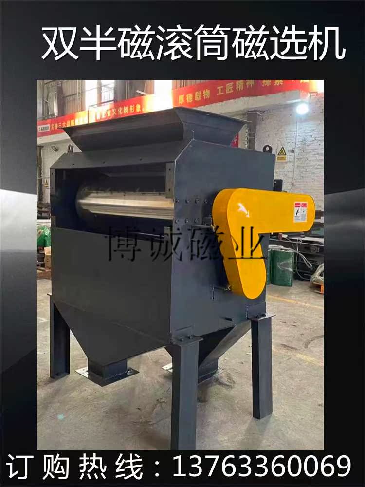 双半磁滚筒磁选机强磁除铁器上方进料铁粉磁选器两道选铁除铁设备