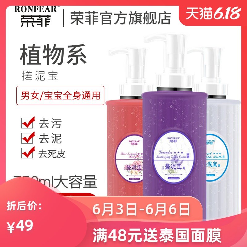 荣菲搓泥宝男女搓澡泥神器儿童宝宝全身通用去角质死皮浴宝戳泥宝