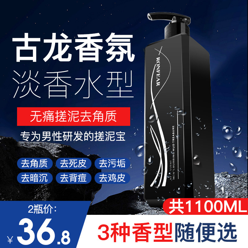 搓泥宝男士专用全身体通用搓澡泥神器去死皮污垢去角质沐浴膏洗澡