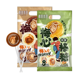 糖田米田原味黑糖梅心棒棒糖咸话梅喜硬糖散装零食糖果怀旧零食