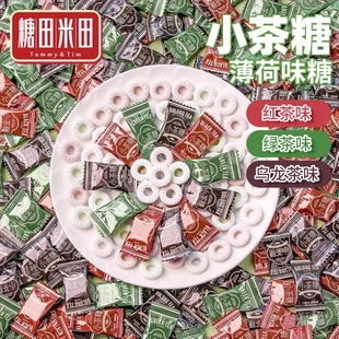 糖田米田清凉薄荷糖小茶糖混合味圈圈糖清爽清甜不腻休闲零食糖果