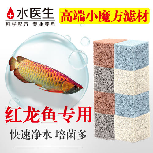 过滤棉红龙鱼专用高端鱼缸过滤棉