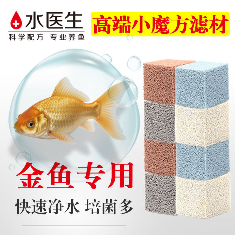 鱼缸过滤棉方块专用高端海绵滤材生化棉4d高密度亲水培菌过滤材料