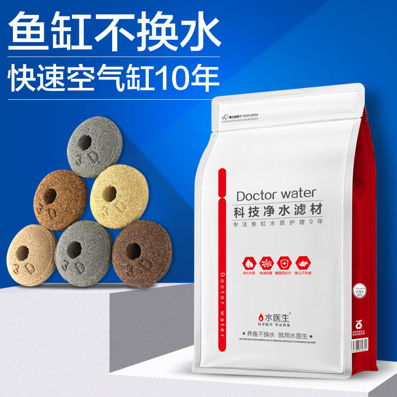 过滤材料水医生鱼缸滤材陶瓷环细菌屋石英球硝化培菌环高级滤材,宠物/宠物食品及用品,过滤材料,淘宝优惠券,粉丝福利购,淘宝优惠卷