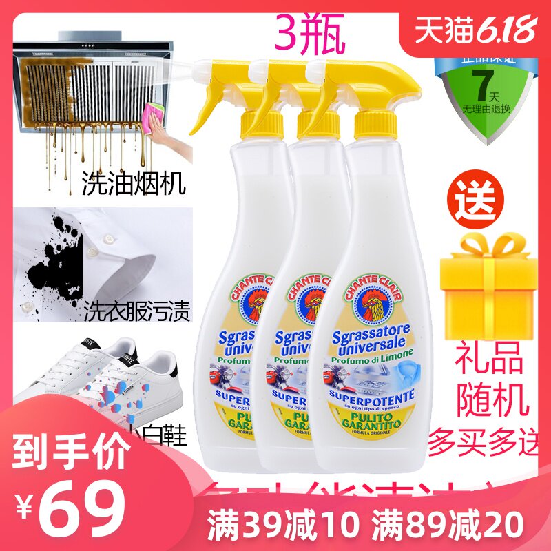 意大利进口柠檬味抽油烟机清洁剂大公鸡头牌多功能重油污净清洗剂