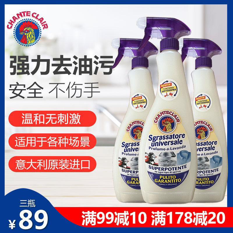 大公鸡管家意大利薰衣草香型多功能厨房去油神器油污净清洁清洗剂