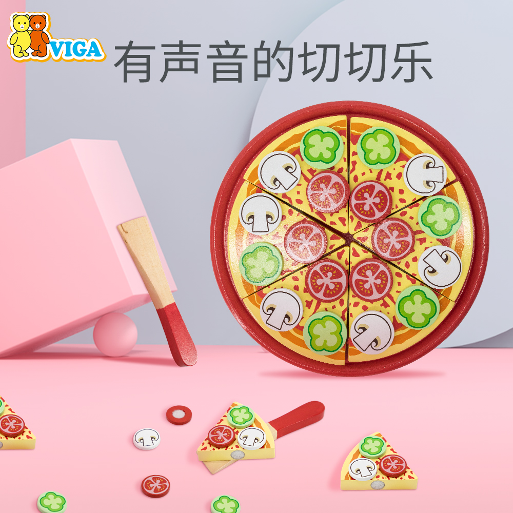 VIGA/唯嘉切切乐玩具 木制男孩女孩过家家厨房益智切木质披萨蛋糕限10000张券