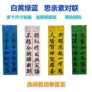 三周年对联守孝对联红白喜事老人去世挽联黄绿蓝大门孝对2026年