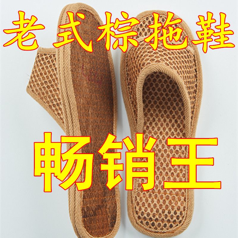 纯手工棕拖鞋男女防滑耐