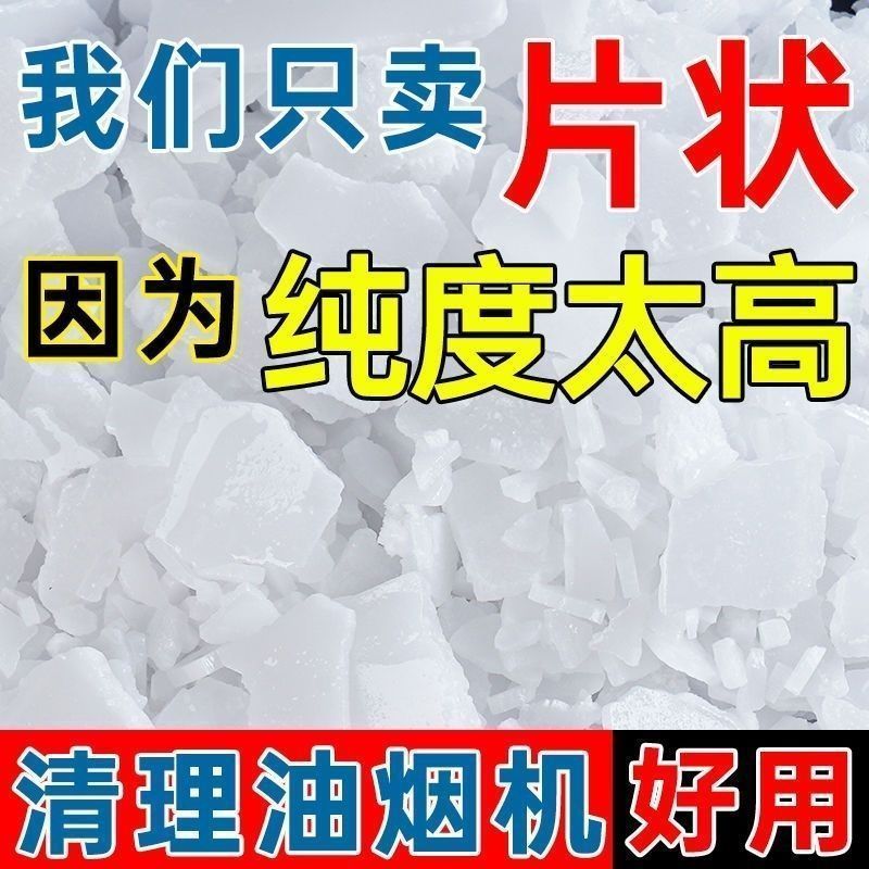 火石重油清洁剂碱油烟机图片
