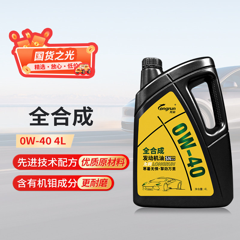 龙润汽油机油SN PLUS 0W40全合成发动机油4L 不适用欧系车奥迪车