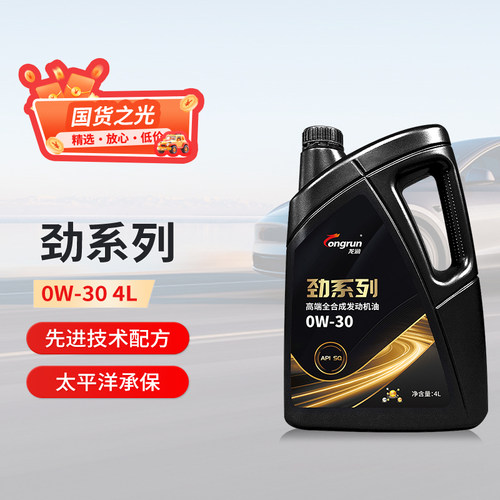 龙润润滑油劲系列SQ 0W30全合成汽车机油4L 汽车发动机油天猫养车
