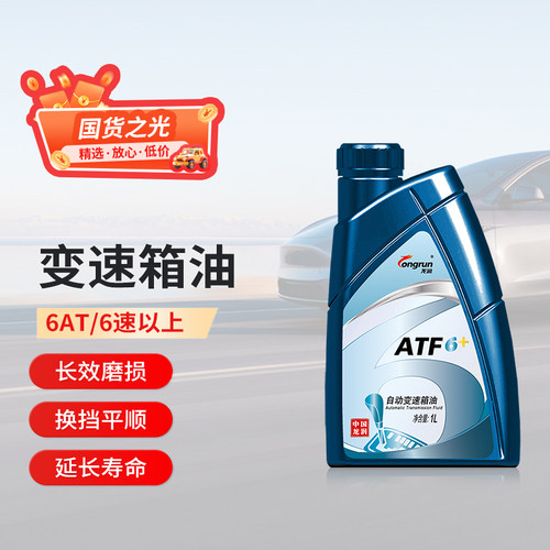 龙润自动变速箱油龙润润滑油