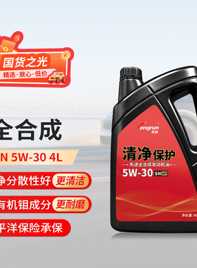 龙润清净保护SN5W30机油4L汽油汽车保养发动机全合成正品天猫养车