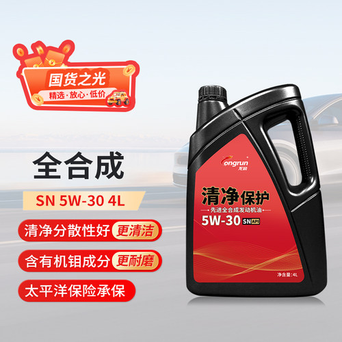 SN5W30清净保护全合成机油4L