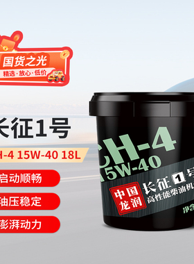 龙润柴机油CH-4 15W-40高性能重负荷卡车货车机械通用18L大桶国三